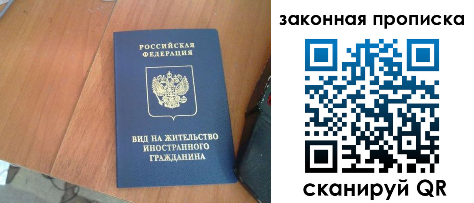 временная регистрация в квартире в Ермолино