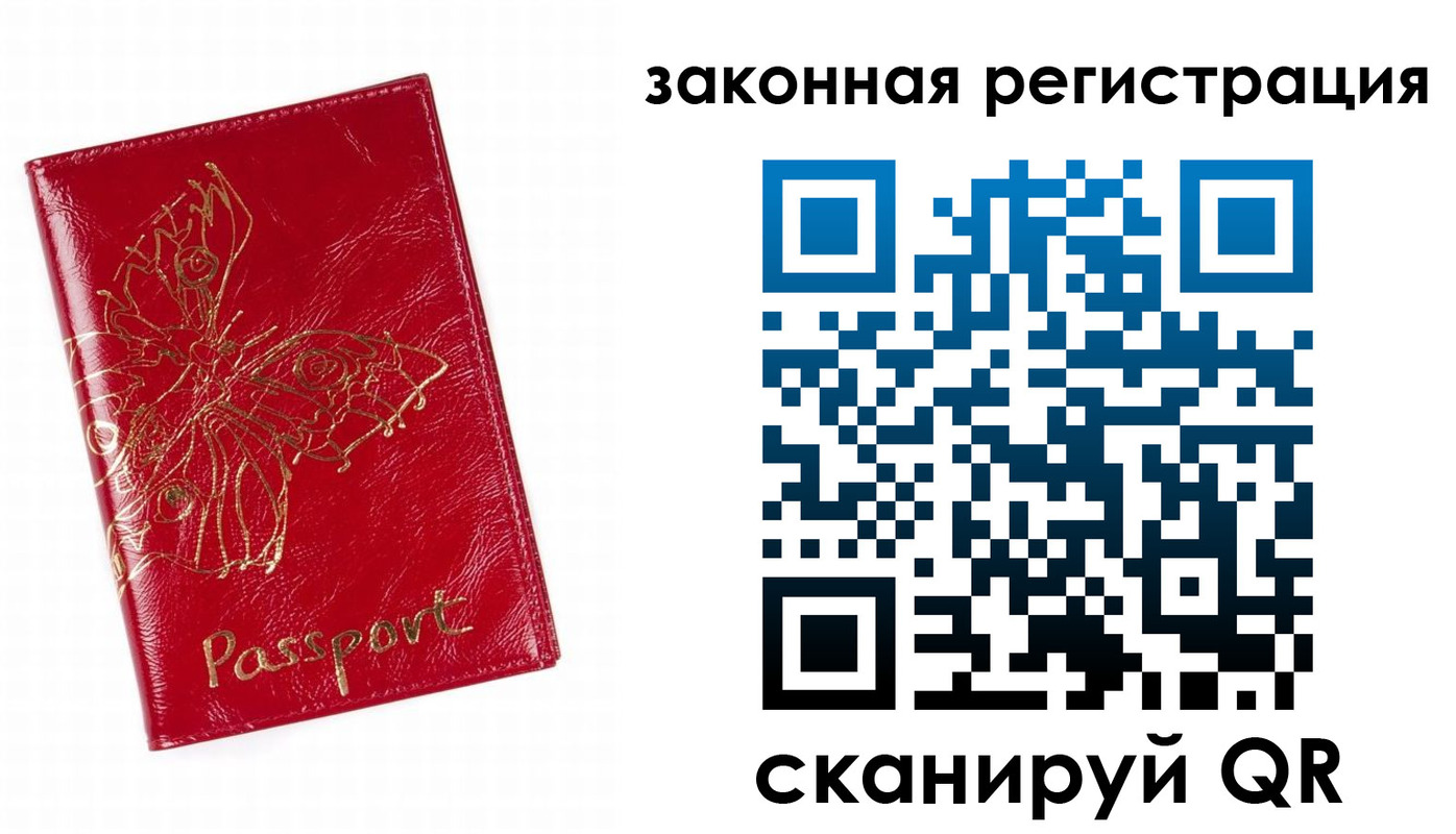 временная регистрация для всех в Ермолино