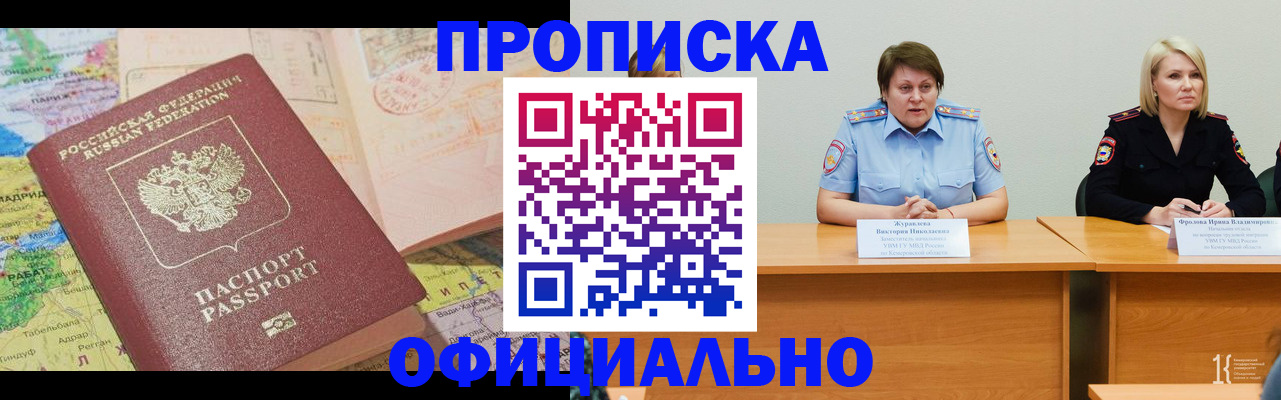 где прописаться в Ермолино