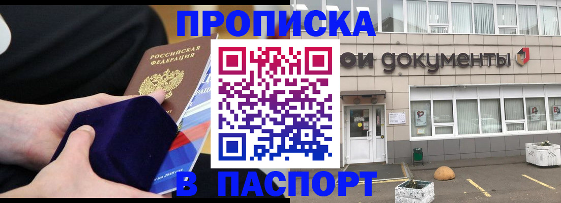 временная регистрация в квартире в Ермолино