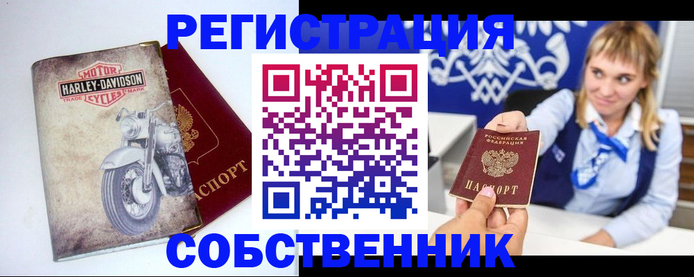 прописка в квартире в Ермолино