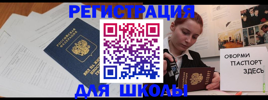 прописка законно в Ермолино