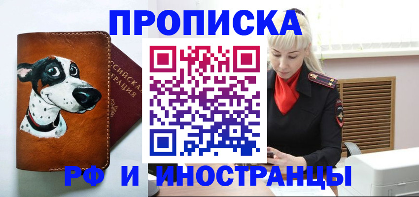 временная регистрация гарантия в Ермолино